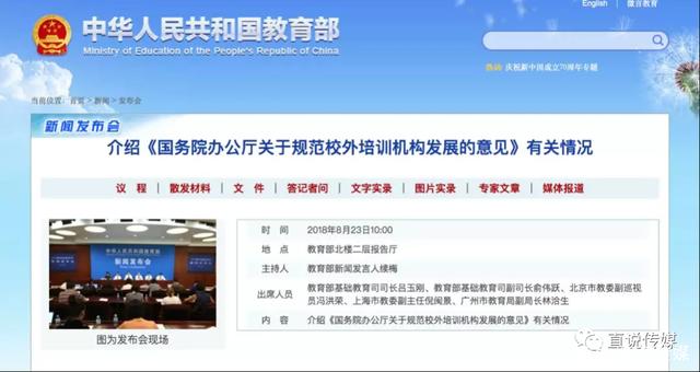 优胜教育无资质办学实锤,当今规范校外培训教学成棘手问题